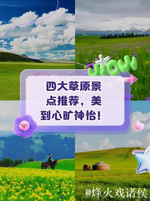 青青草原APP：畅享绿色生活新体验